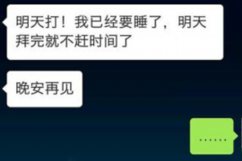 镇江要账公司更多成功案例详情